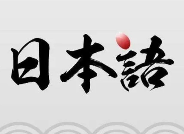 我的初恋对象不可能是亲姐姐翻译成日语是？