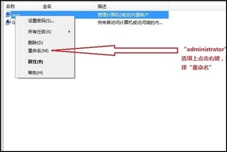win7系统如何更改电脑名称？