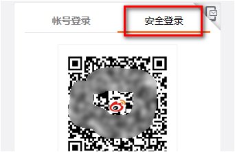 新浪微博的登录网址是什么?