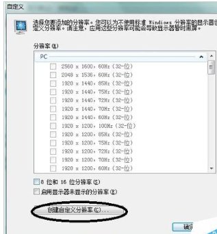 怎么将显示分辨率修改为1440*900？