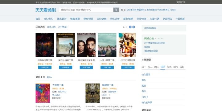 有没有好用的美剧字幕网站推荐？