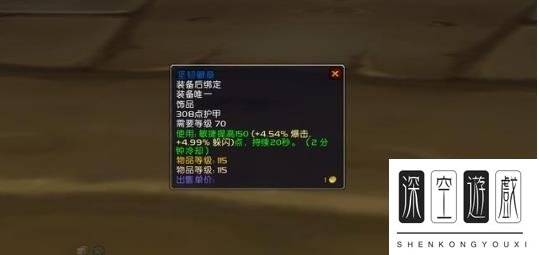 《魔兽世界》坚韧徽章获得攻略