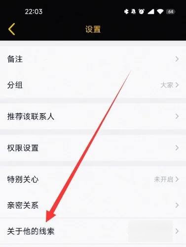 qq上的共同好友在哪里查看?