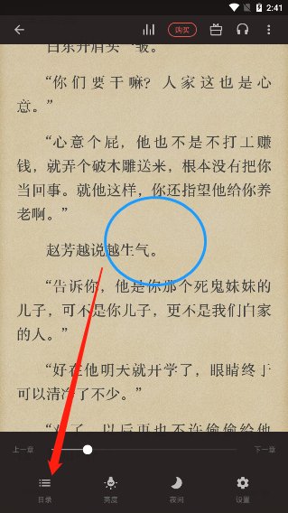 掌阅怎样才能下载小说