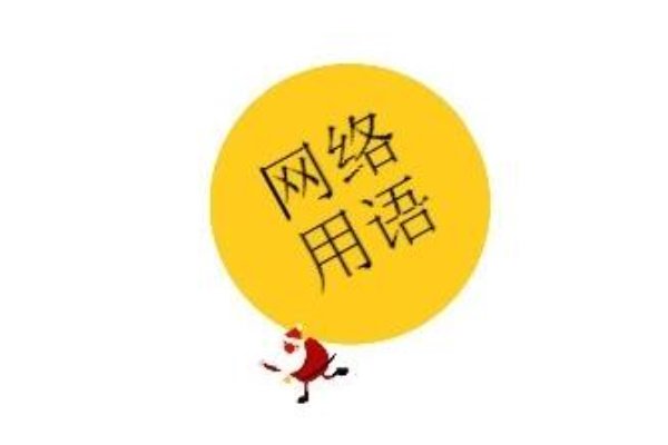 “开团”这个词最早出于哪里？