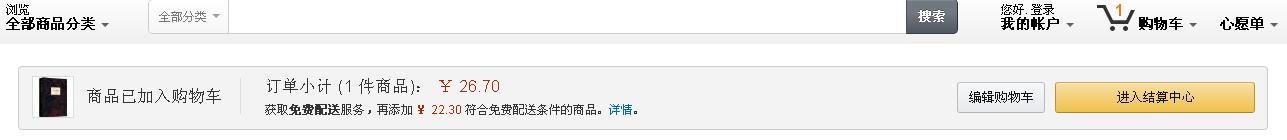 亚马逊网上书店怎么注册