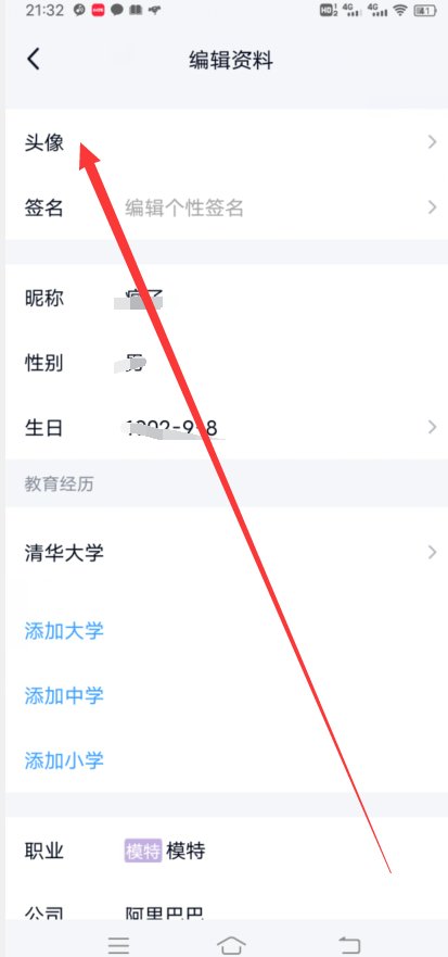 QQ怎么恢复默认头像,怎么恢复QQ头像