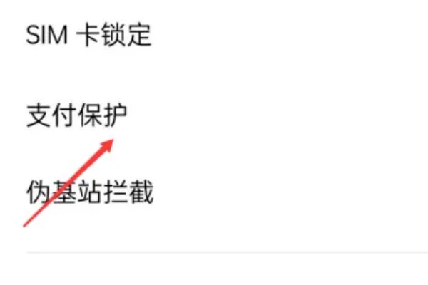 怎么关闭手机智能盾？