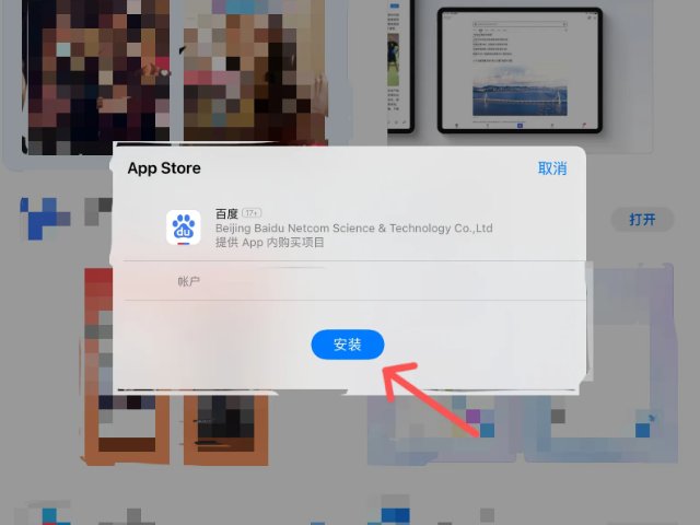ipad怎么下载软件
