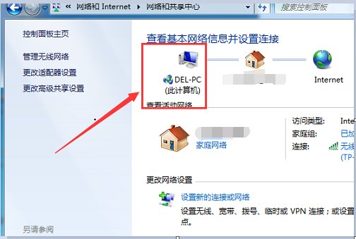 WIN7的网上邻居在哪里,还有就是怎么查看工作组计算机
