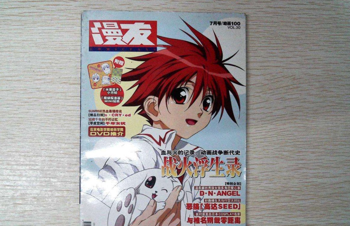 怎么在漫友系列上投稿