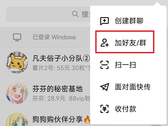 怎么知道一个人的qq号？