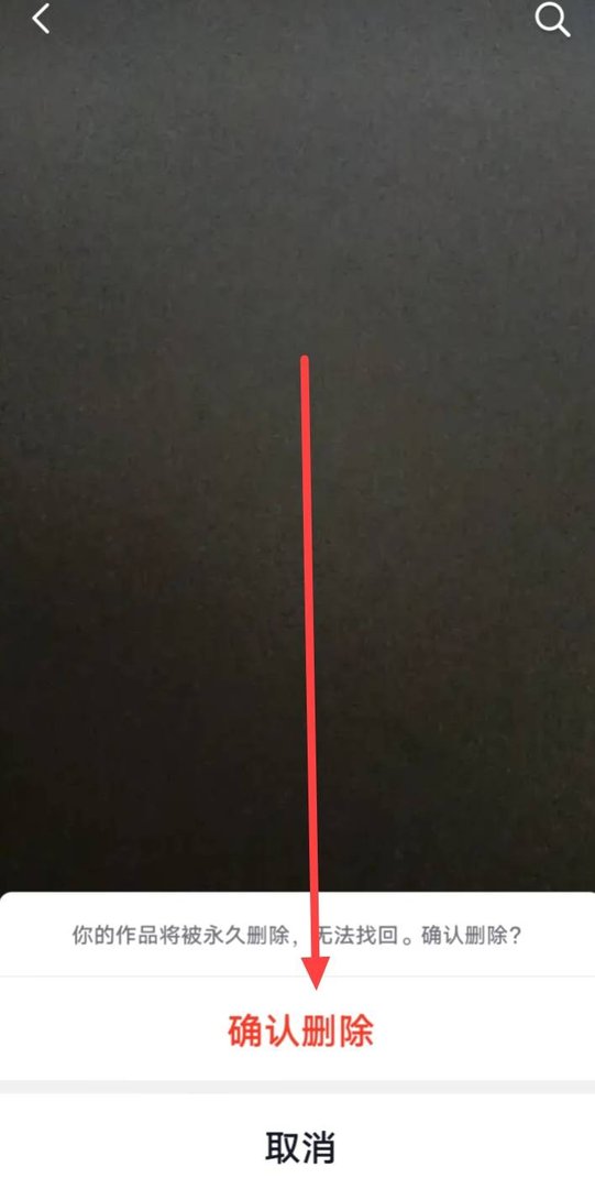 抖音私密照片怎么删除?