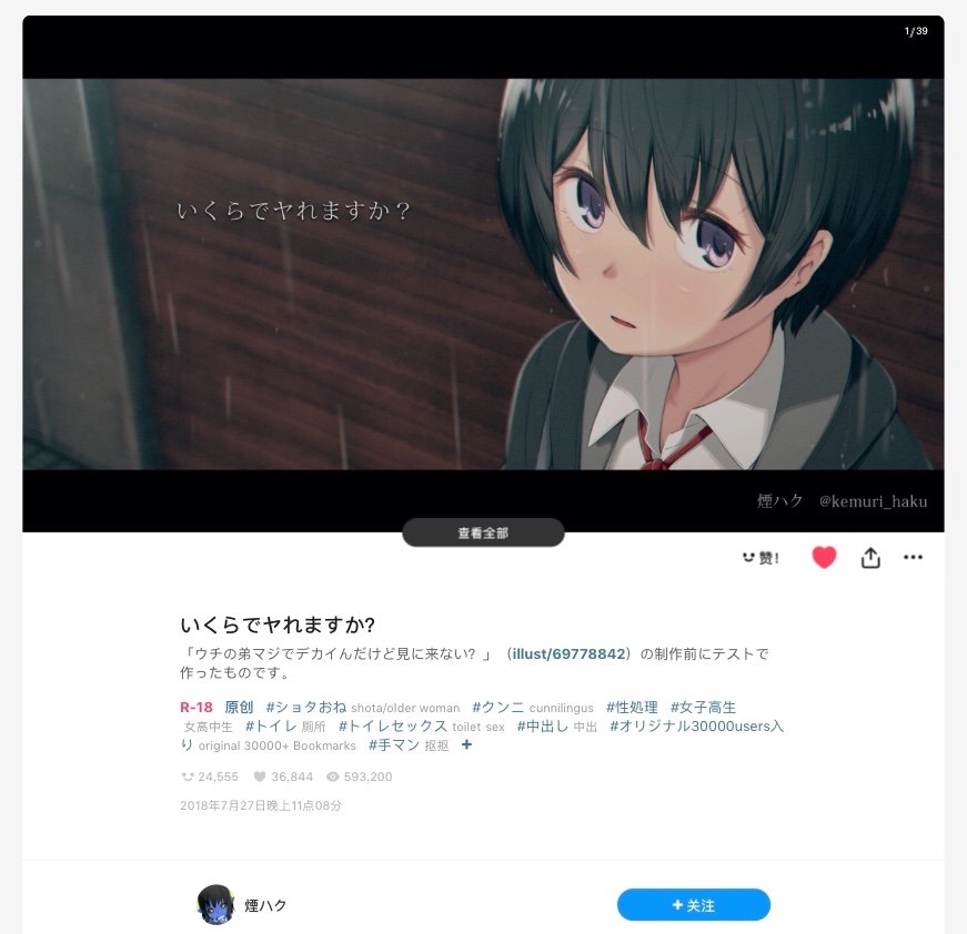 想知道这一动图叫什么名字，随便求完整版本