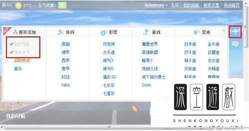 百度首页导航在哪儿设置 百度首页设置导航网址方法技巧