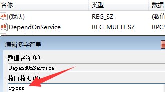 怎样解决winxp无法连接数据库rpcss. dll问题