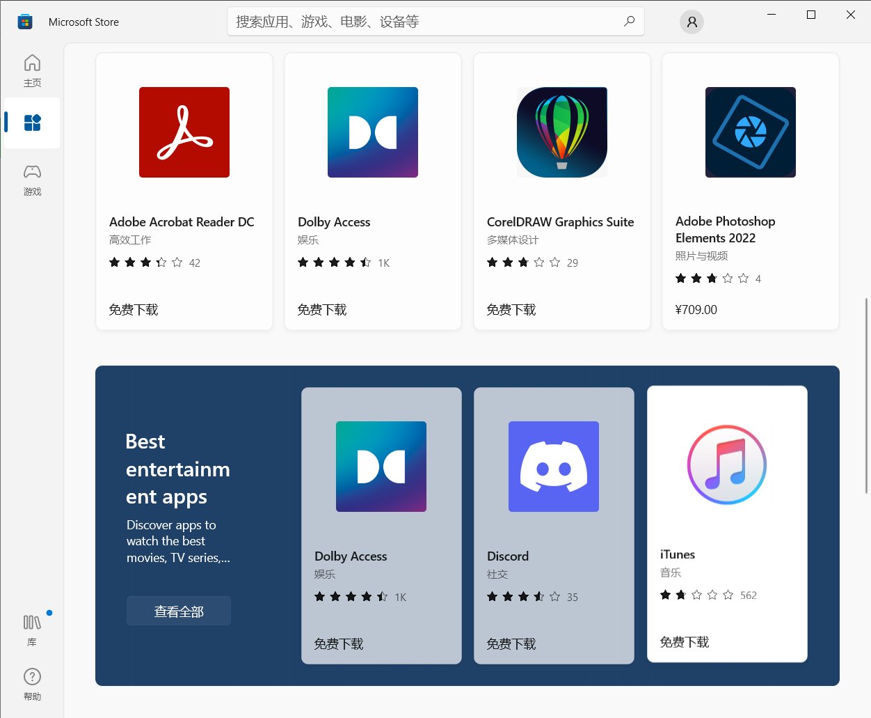 如何在电脑上下载软件