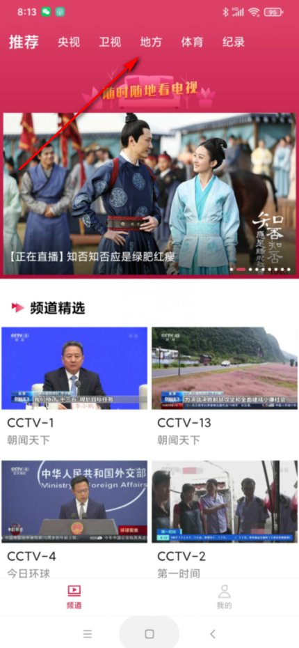 湖北经视在哪可以看回放？