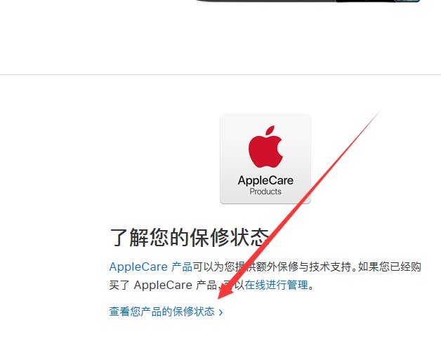 如何查询苹果序列号？