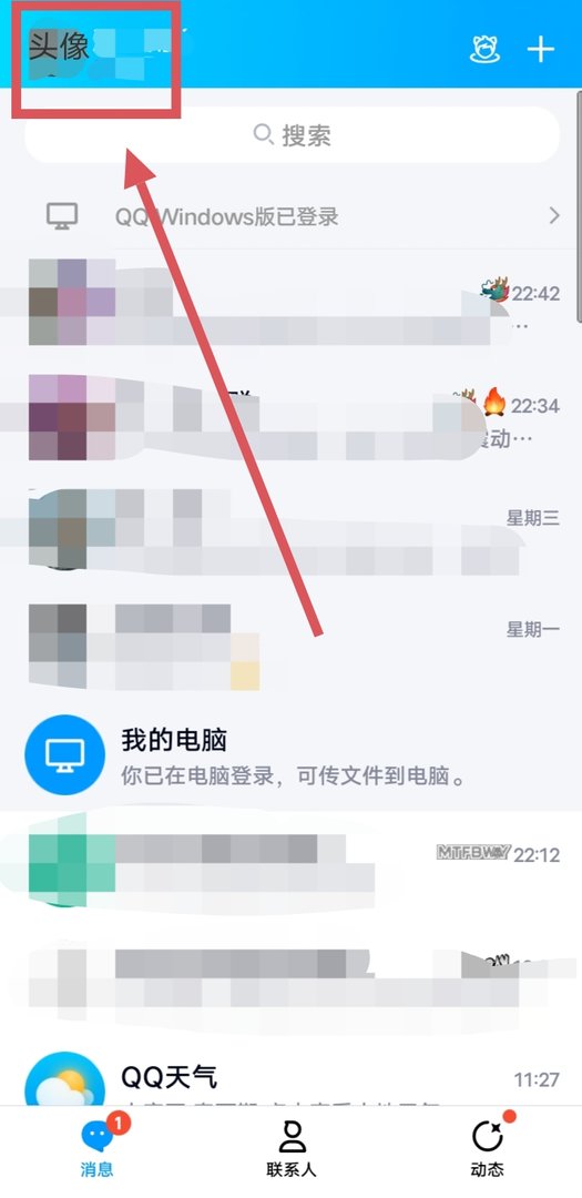 手机怎么关联其它QQ账号