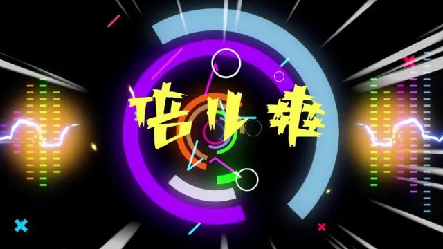 大张伟最好听的十首歌