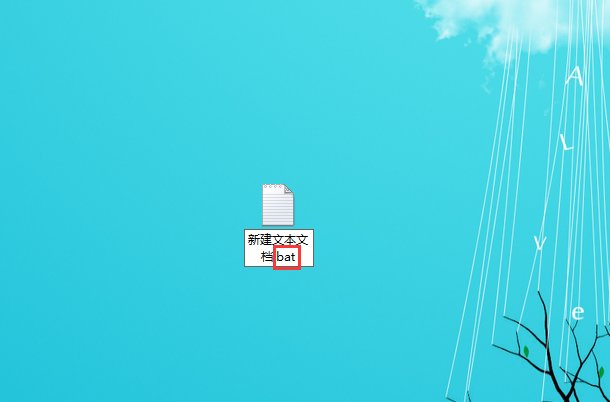 电脑怎么制作一键清理垃圾文件BAT？