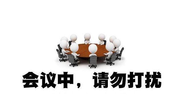 恳谈会和座谈会 有没有区别？