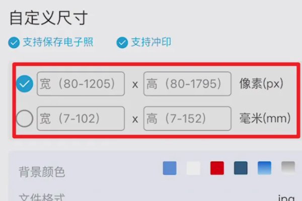 怎么把照片变成240x320啊？