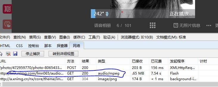 人人语音相册怎么分享到微信