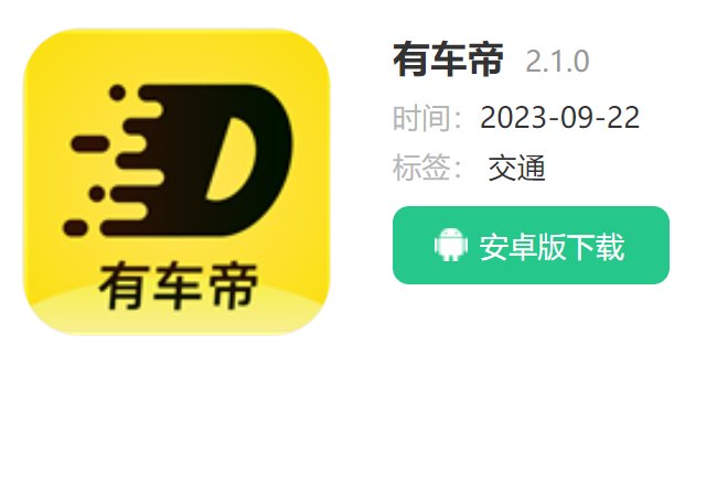 油联天下加油优惠吗?