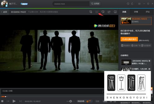 BIGBANG MADE电影怎么下载 腾讯视频缓存BIGBANG电影教程