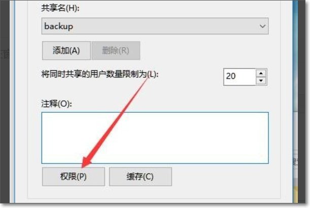 pcgame如何设定用户权限