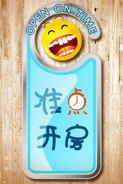 准点开房的播出时间