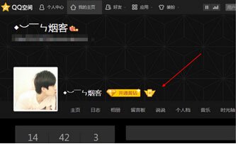 手机qq空间图标怎样点亮？