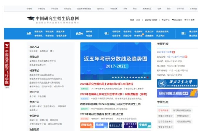 考研报名备用信息是什么