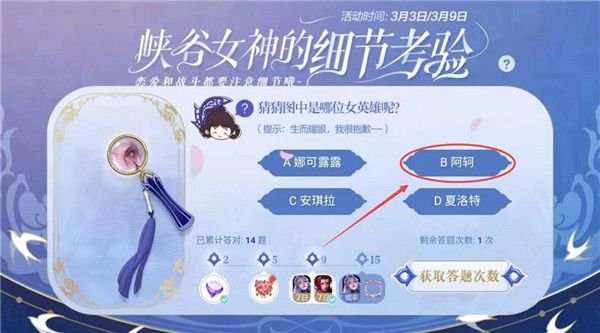 王者荣耀生而耀眼我很抱歉是哪位女英雄