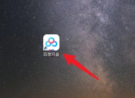 百度网盘怎么找片源