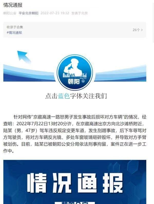 男子违规变道,发生刮蹭后,狂砸对方车辆