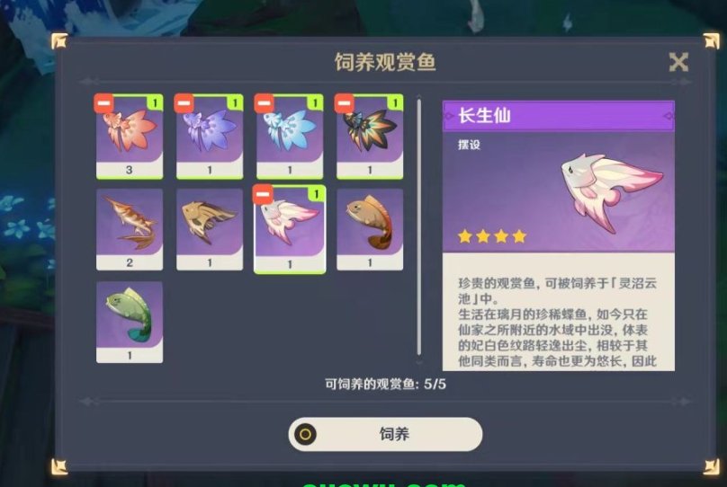 原神鱼多久刷一次