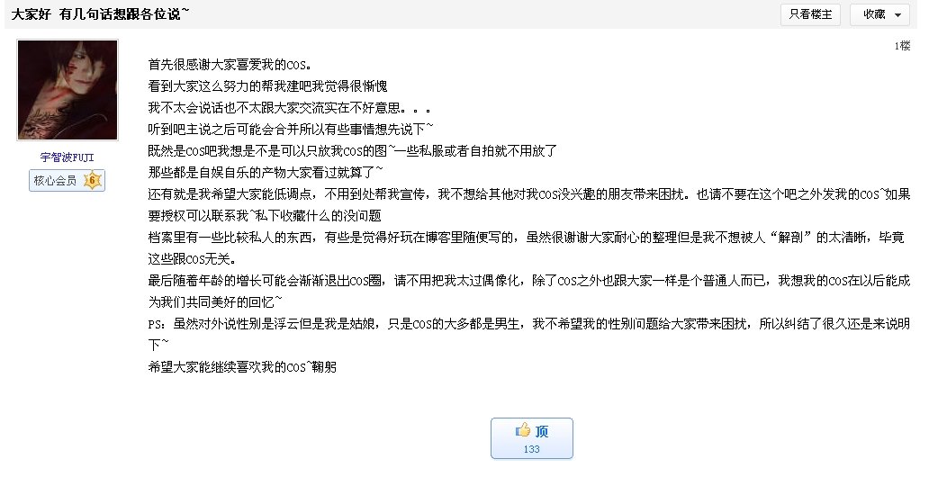 有哪位亲知道coser宇智波不二到底是菇凉还是骚年？！