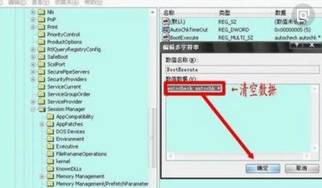 如何取消电脑开机自检
