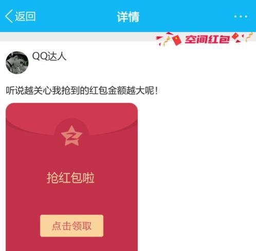 qq空间红包怎么发 空间领到的红包会在哪