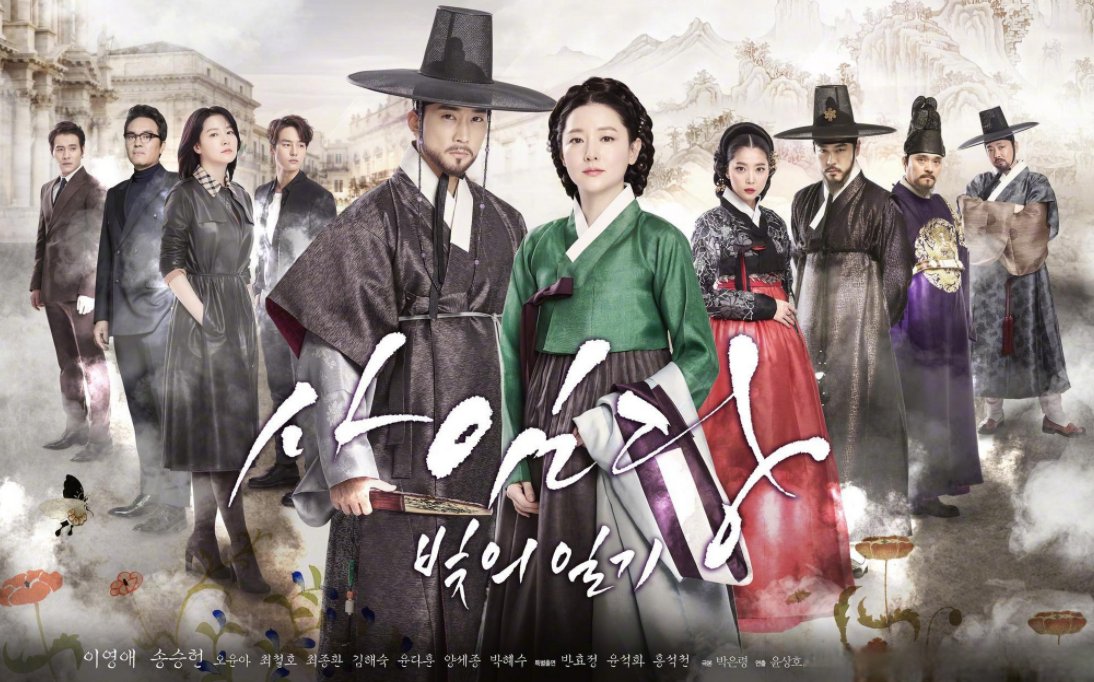 宋承宪主演电视剧