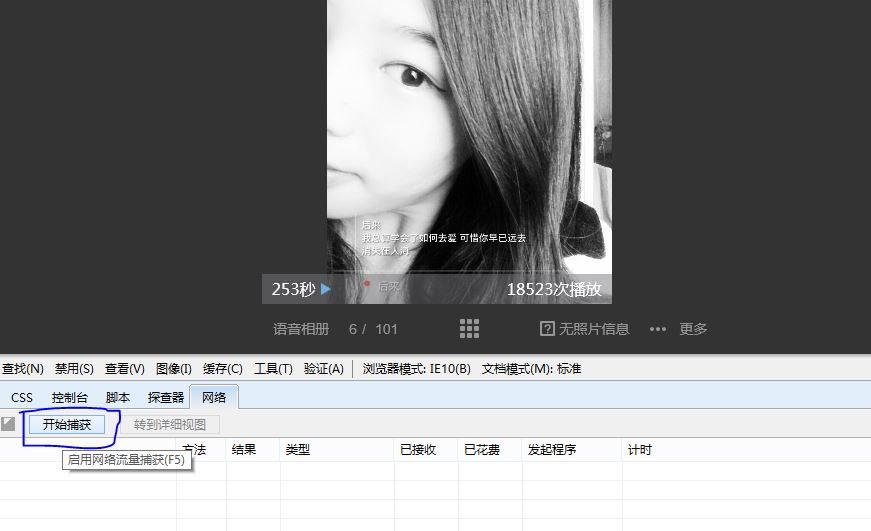 人人语音相册怎么分享到微信