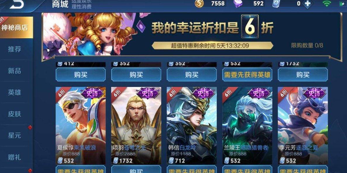 王者荣耀皮肤rr7777cn是真的还是假的？