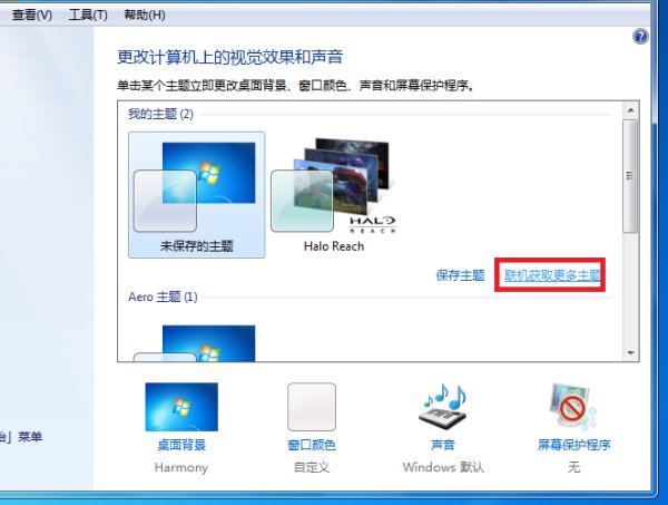 电脑怎么设置动态壁纸？