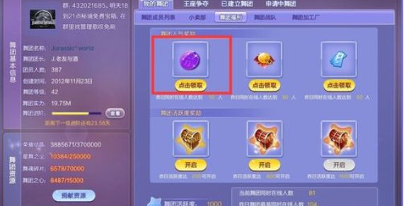 炫舞给力币现在在哪里使用