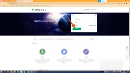 微信公众平台怎么登陆?
