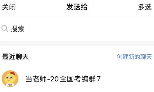 qq怎么推荐好友给别人