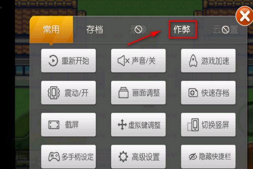 GBA口袋妖怪绿宝石386版金手指 怎么用？